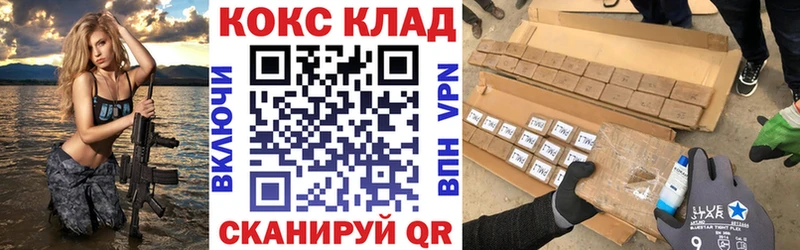 COCAIN VHQ  Купить закладки  Кирсанов 