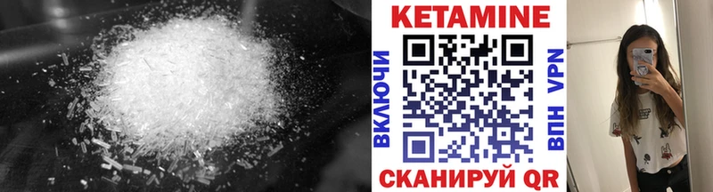 КЕТАМИН ketamine  Купить  Кирсанов 