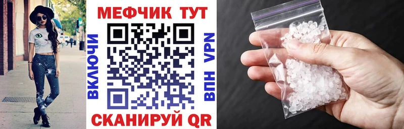 Меф мука  Кирсанов 
